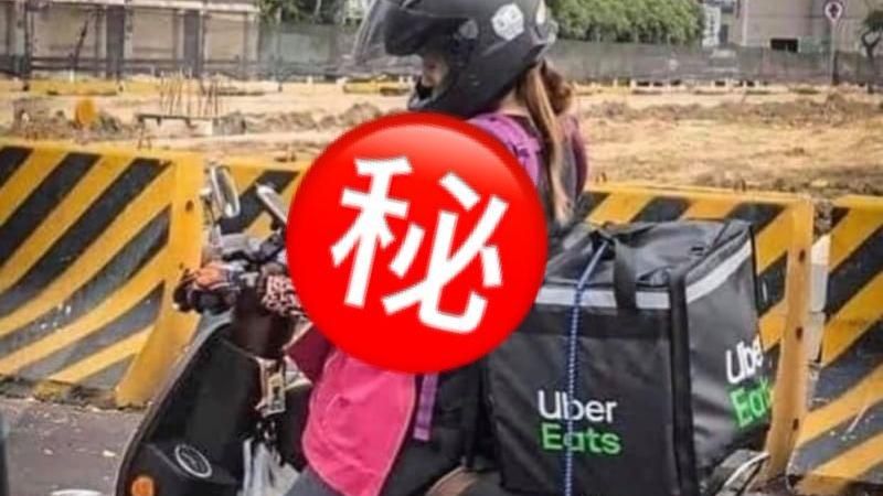女外送員側身照曝光！胸前模樣驚呆了