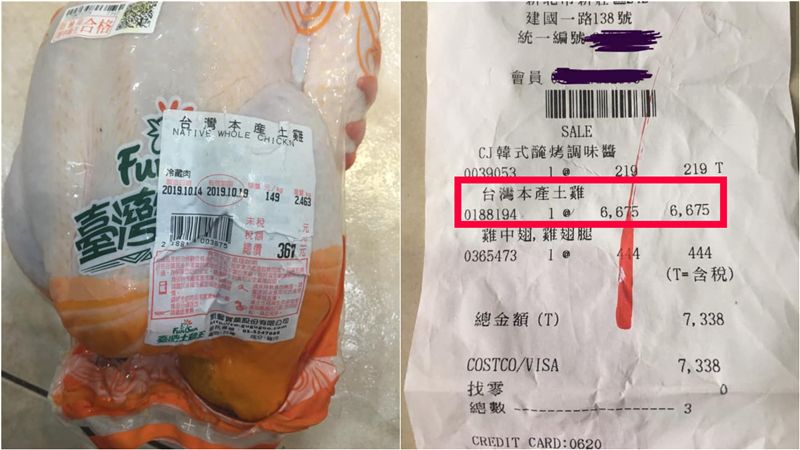 好市多買百元雞　明細「變6千」氣炸