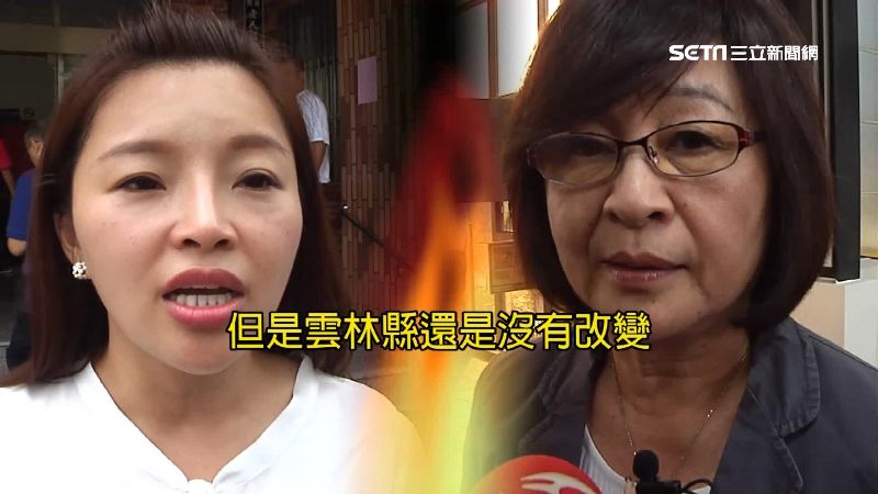 不曾輸的女人PK！雲林立委戰決勝負