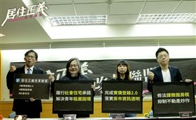 居住正義聯盟。（圖／擷取自居住正義改革聯盟粉絲頁）