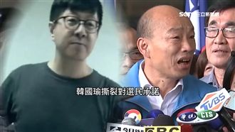 罷韓連署到第二階段！藍營恐面臨三殺