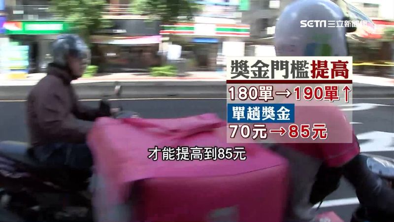 薪水七位數？這種外送員開雙B接單？