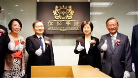 中華民國律師公會全聯會16日揭牌成立「律師學院」。（圖／律師公會全國聯合會提供）