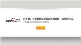 江蘇無錫312國道往上海高架路段10日傍晚6時許突發生坍塌，造成3人死亡，官媒央視新聞15日發出網評，點名無錫宣傳部門的輿情處理令人「匪夷所思」，但這篇犀利評論16日已被下架。（圖取自央視網頁cctv.com）