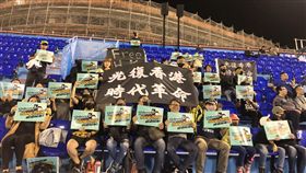 亞錦賽日港之戰　球迷舉牌為香港加油亞洲棒球錦標賽日本與香港之戰16日晚間在台中棒球場登場，有球迷攜帶海報、布條在場邊為香港隊加油，並跨海聲援香港反送中活動。中央社記者趙麗妍攝　108年10年16日