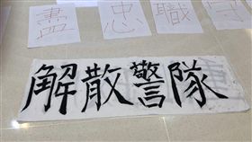 三立消失的國界Set Go(圖/鄧崴)