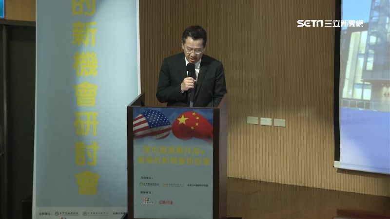 美中貿易戰升級！金融研訓院辦研討會