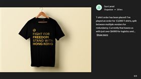 ▲台裔美籍球迷募百萬，NBA開幕戰送挺港T恤。（圖／翻攝自gofundme.com）