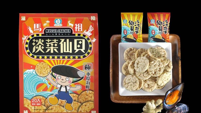 馬祖開發新品淡菜仙貝　海上珍物融合