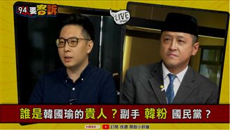 實測!柯文哲跟韓國瑜誰愛罵髒話?
