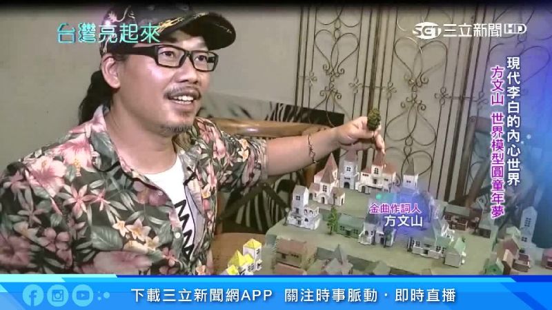 方文山逐夢！金牌作詞人圓夢當導演