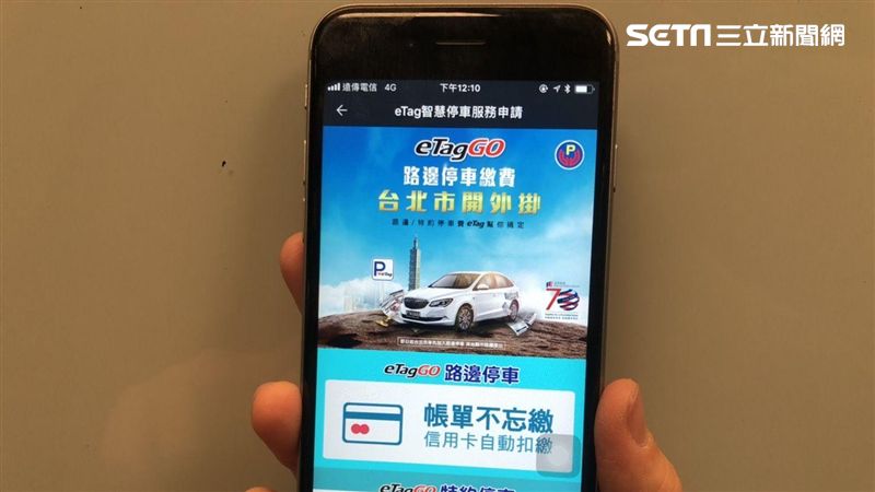 eTag代扣路邊停車費　北市搶頭香