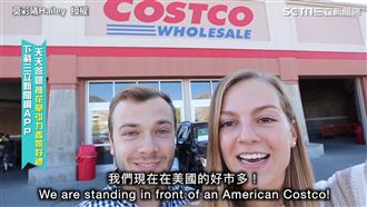 她開箱美國好市多　竟發現超多這個？