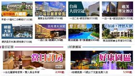 ▲（圖／燦星旅遊提供）