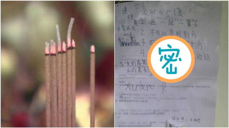 小情侶廟前偷貼愛的誓約…違者X全家