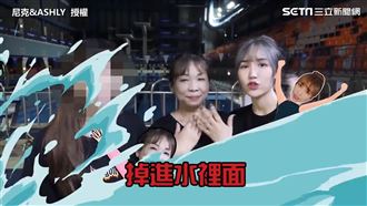 老婆、媽媽到底先救誰　尼克超難抉擇