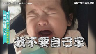 戲精萌娃喝奶手滑　崩潰情緒切換自如