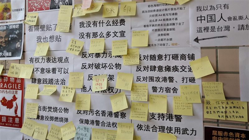政大連儂牆挺港警文宣　遭便利貼圍毆