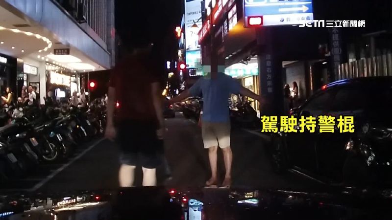 獨／擋路遭警棍痛毆！老外嚇壞逃離台