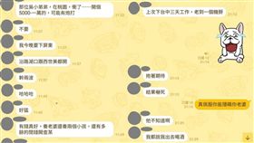 老司機,家室,抱怨,開銷,吃魚,喝茶,爆料公社　圖／翻攝自臉書爆料公社