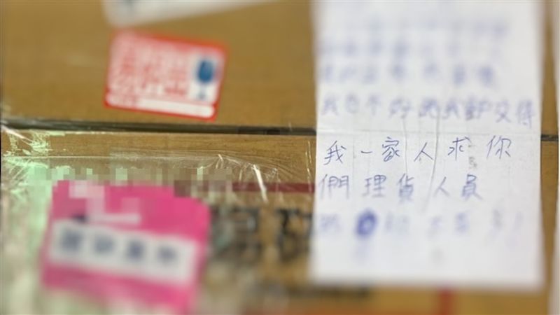 包裹見賣家血淚字條懇求　網感同身受