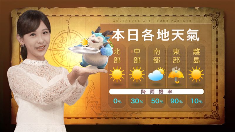 主播宥蓉X提姆  Q萌陪你報氣象