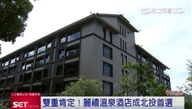 雙重肯定！星級溫泉酒店獲青睞成北投首選。