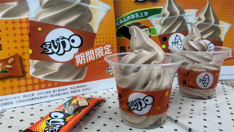 童年回憶！超商開賣七七乳加霜淇淋