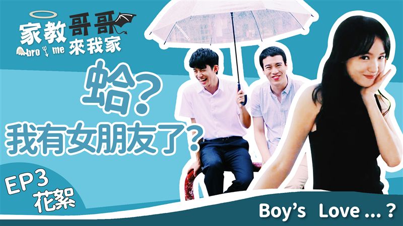 雨中的浪漫邂逅！