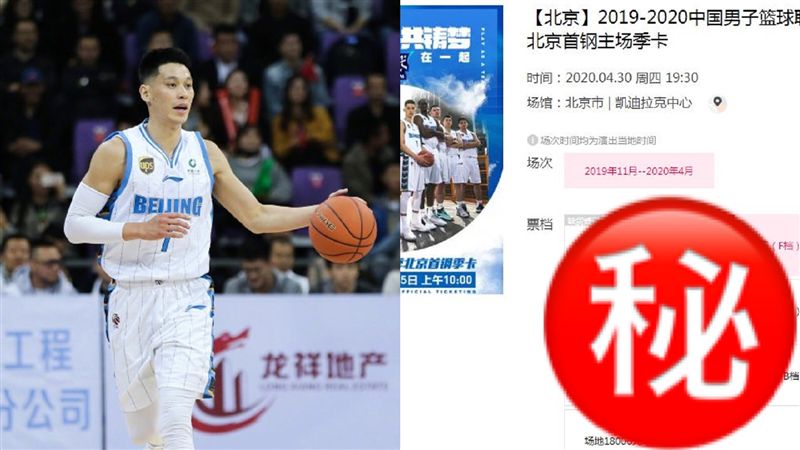 CBA／書豪效應！北京球迷瘋搶季票