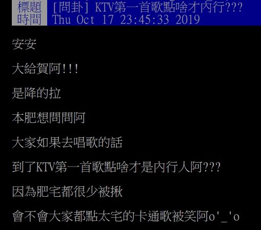 Ktv第一首點啥才內行 網喊 這首 是關鍵 因要先拿餐 生活 三立新聞網setn Com