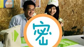 蔡英文募款小物（蔡英文競選辦公室提供）