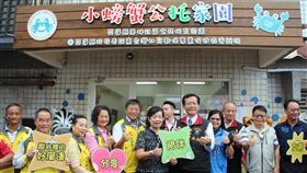 花蓮首座公共托育家園揭幕（1）花蓮縣政府獲前瞻計畫補助首座社區公共托育「小螃蟹公托家園」18日在鳳林鎮揭幕，提供12名額，優先提供弱勢族群，每月收費新台幣1萬1000元，依身分別可再補助幼兒每月3000到7000元不等的費用，家長實付月費只要4000到8000元。中央社記者張祈攝  108年10月18日