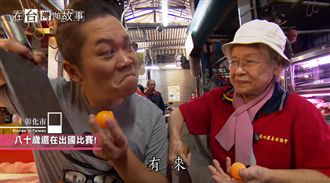 不向時代妥協的「菜市場」故事