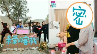 《親愛的客棧》官宣！驚見台劇女神