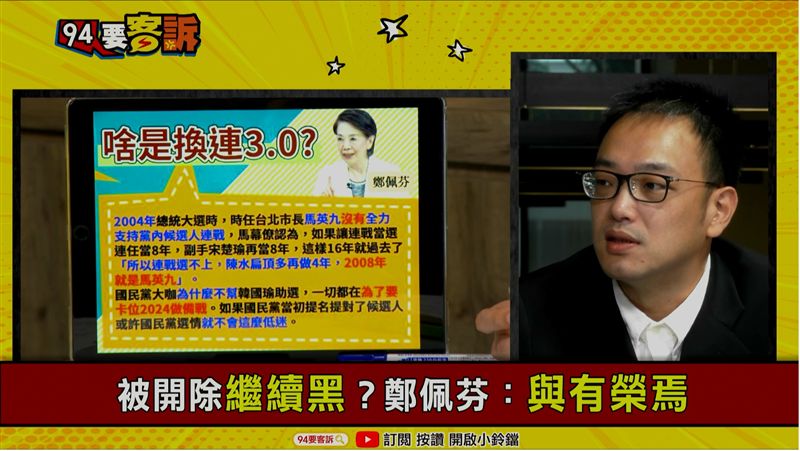 李正皓被開除！徐巧芯居然被點名了！