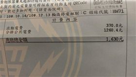 公電費用砍半！　他收到「公共用電1260元」帳單　社區委員曝省錢大法(圖/mobile01)