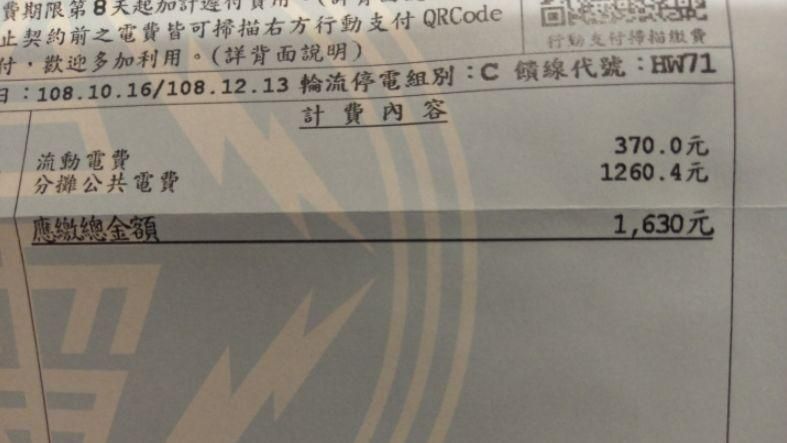 居家檢疫不用慌　3大類民生費用緩繳