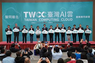 大躍進！TWCC臺灣AI雲正式商轉