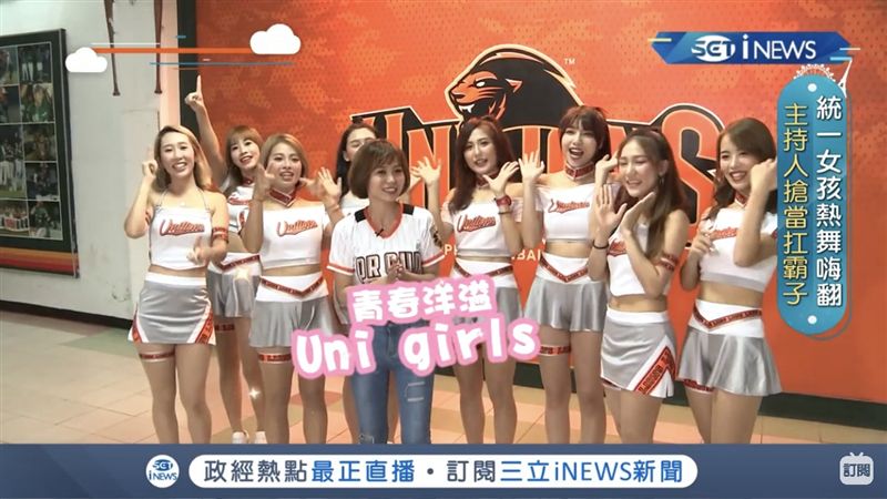 統一獅女孩獨家大直擊　包包竟藏這個