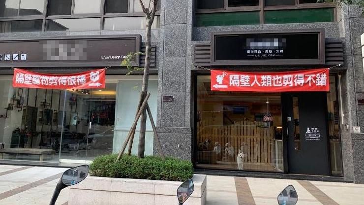 人獸友好！店家掛布條互吹　網秒破梗