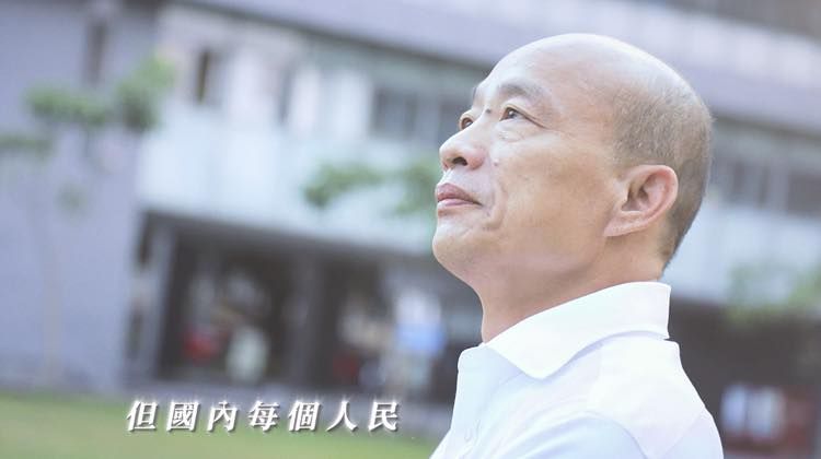 首支競選影片曝光！韓大唱這首遭酸爆