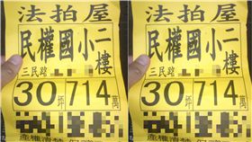 他找到10年前照片「北市30坪714萬」...一轉眼暴漲驚呆　網心痛了（圖／爆廢公社）