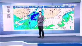 三立準氣象1018／浣熊吹降雨熱點曝光！一路濕涼到下周