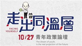 韓國瑜青年座談會（圖／翻攝韓國瑜臉書）