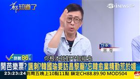 韓愈業精於勤！苦苓酸韓國瑜「對不起祖先」：應下跪懺悔