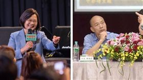 ▲蔡英文、韓國瑜（組合圖，翻攝臉書）