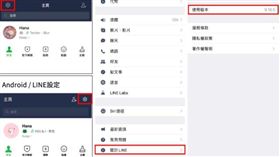 舊版本快更新！LINE「舊換機流程」11／5將退場（圖／翻攝自LINE）