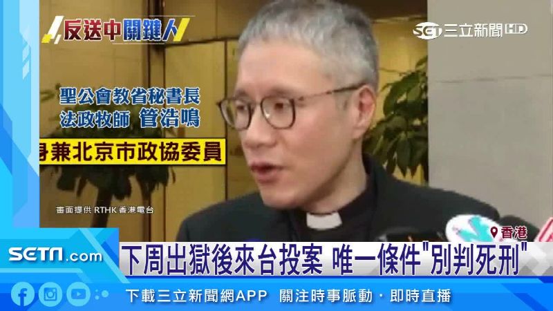 港女命案陳同佳投案　幕後推手是北京