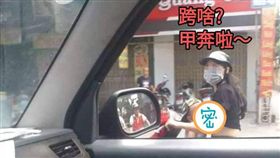 圖／翻攝自臉書爆廢公社